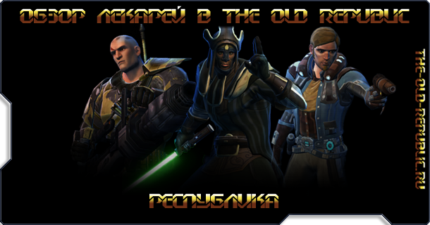    The Old Republic