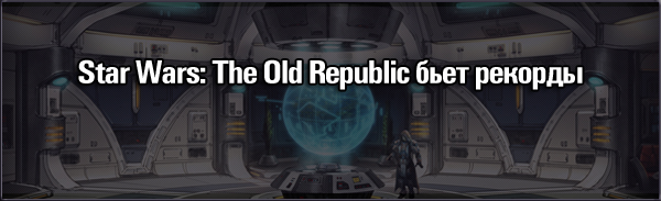 Star Wars: The Old Republic  !