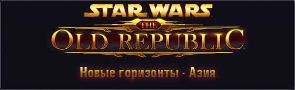 STAR WARS: The Old Republic -   