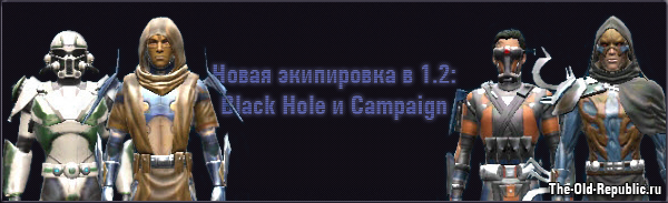    1.2: Black Hole  Campaign (Main Hand, Offhand)