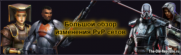    (PvE  PvP)   1.2
