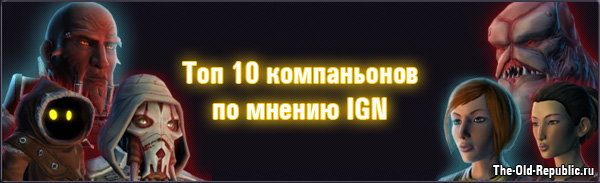  10    IGN