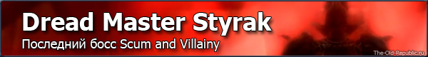 Scum and Villainy:   Dread Master Styrak