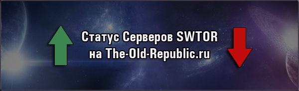   SWTOR  The-Old-Republic.ru
