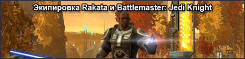  Rakata  Battlemaster: Jedi Knight