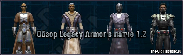  Legacy Armor   1.2