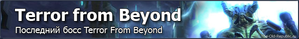 Terror From Beyond:   Terror from Beyond