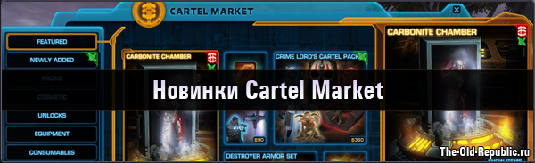 Cartel Marketplace
