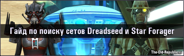  :     Dreadseed  Star Forager