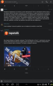 The-Old-Republic.ru  TapaTalk!