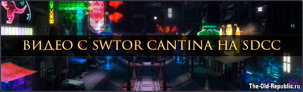 1563795896_video_s_swtor_cantina2019.png
